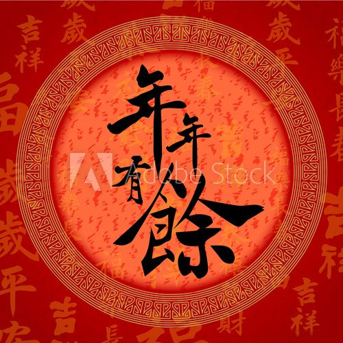 Fototapeta Symbole kaligrafii chińskiej powodzenia